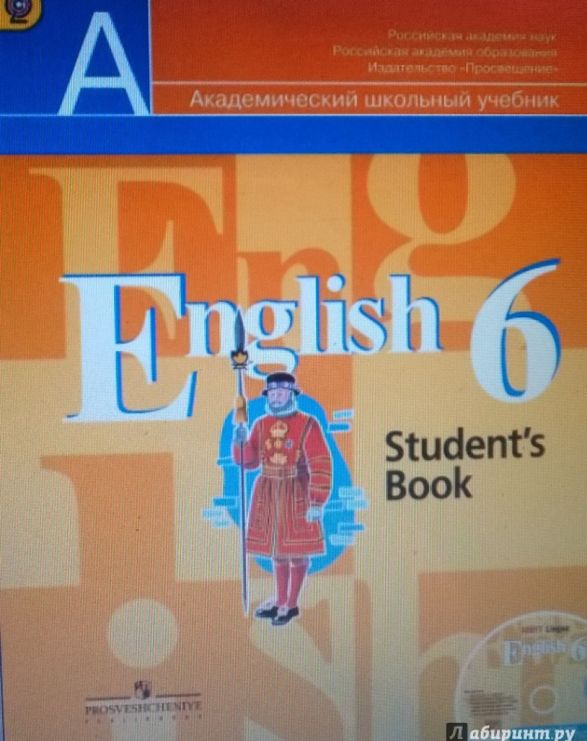 Английский 6 Класс Учебник Купить